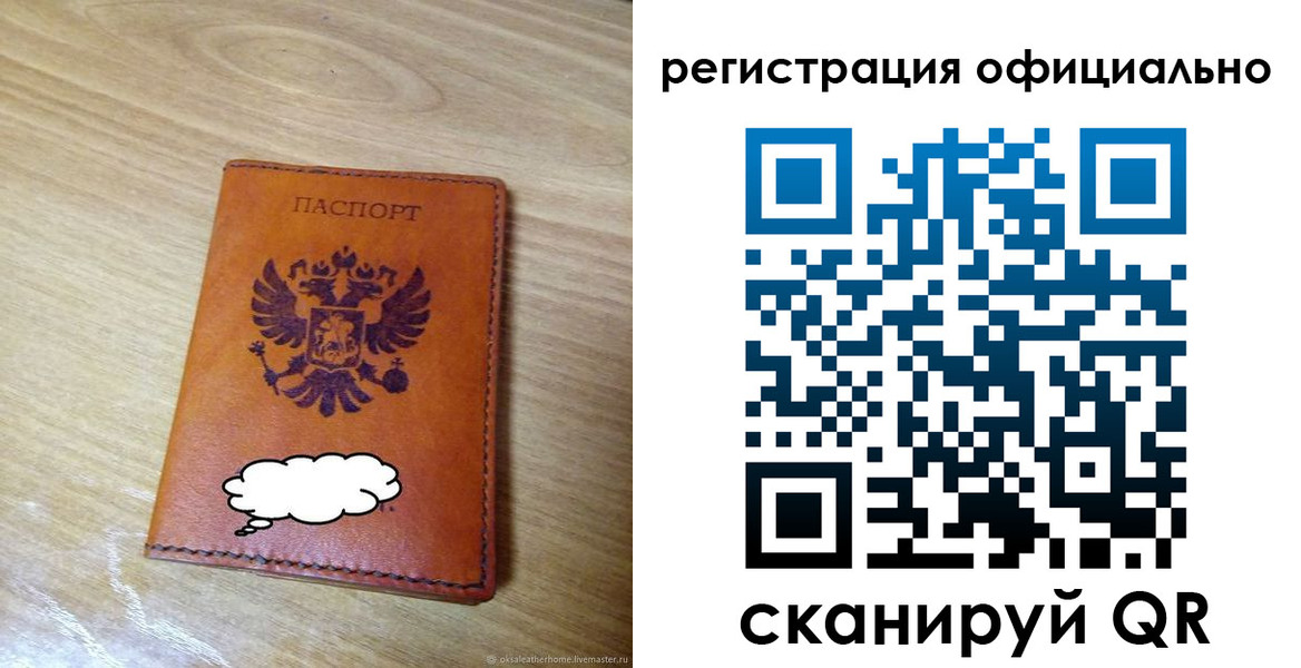 временная регистрация для школы в Артёме