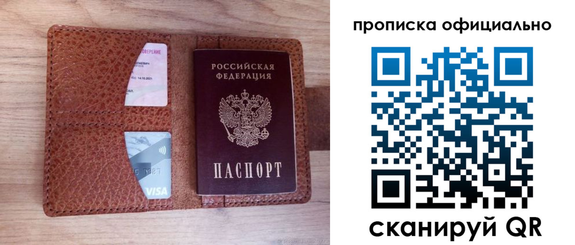 временная регистрация адрес в Артёме